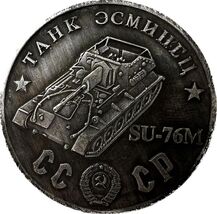 Moneda de fantasía de pistola autopropulsada soviética SU-76M - $18.55 CAD