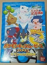 Pokemon Figure Bandai 2005 Movies Special Box Kids Puppet Vintage Lucario - £62.79 GBP