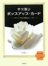 Happy Pop Up Cards Japanese Craft Book - $22.67