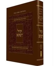 The Koren Shalem Sidur Kol Yaakob Syrian Sephardic Compact Siddur Joseph... - £20.66 GBP