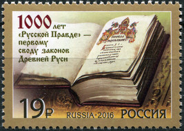 Russia 2016. Code of Laws &quot; Russian Truth&quot; (MNH OG) Stamp - £0.81 GBP