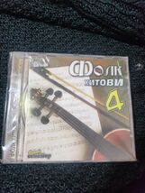 Macedonian folk music hits, 2002 music CD compilation of Macedonian folk... - $10.00