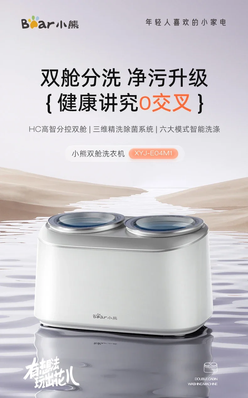 Small-Sized Underwear and Pants Washing Machine with Dual Chamber,Fully - $1,252.49