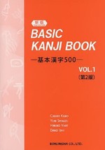 Learn Japanese BASIC KANJI BOOK 500 Vol.1 New Japan - $48.31