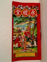 Vintage Large Paperback Chinese Language Children Or Teens Book Illustrated c - £11.99 GBP