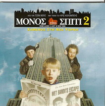 Home Alone 2: Lost In New York (Macaulay Culkin, Joe Pesci) Region 2 Dvd - £10.19 GBP