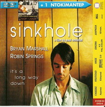 Sinkhole Bryan Marshall Robin Spriggs Caitlin Rose Kelly O&#39;neal Pal Dvd - £11.18 GBP