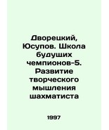 Dvoretsky, Yusupov. School of Future Champions-5. Development of a chess... - $299.00