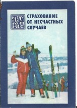 ⭕VTG, card pocket calendar USSR 1985 - $94.23 MXN