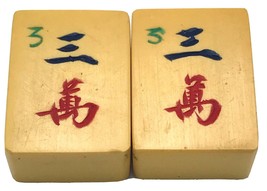 2 Vtg **MATCHING** Three Character Cream Yellow Bakelite Mahjong Mah Jong Tiles - $16.78