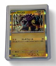 &quot;Pokemon Japanese Mega Symphophonia Raikou (51 77) RarityR - Card Number... - $3.95