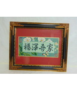 Decorative Vintage Chinese Cross Stitch Tapestry - €72,74 EUR