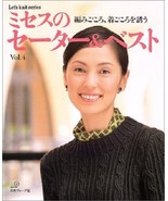 Women&#39;s Sweater &amp; Vest Vol.4 Japanese Crochet-Knitting Clothes Pattern Book - $64.79
