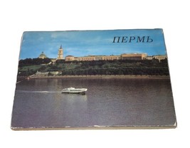 Perm City Russia Post Card Lot Of 18 C.1988 - $8.12
