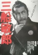Toshiro Mifune Last Samurai Photo book movie Alira Kurosawa Seven Samurai - £29.17 GBP