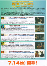 World Bruce Lee Classic WBLC 2023 Japan Mini Movie Poster Chirashi B5 - £3.18 GBP