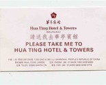 Please Take Me to Hua Ting Hotel &amp; Towers Card Shanghai English &amp; Chinese - $13.86