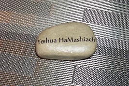 Yeshua HaMashiach Jesus the Messiah Rock Messianic - £15.12 GBP