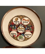 Passover plate - $20.00