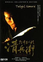 The Twilight Samurai 2004 movie DVD 4.5 Stars! sword assassin japan - £17.26 GBP