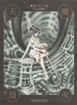 &quot;RG VEDA&quot; Illustrations Collection TENMAGOUKA CLAMP Japanese Anime Art Book - £73.84 GBP
