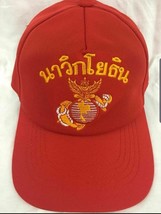 MARINES Royal Cap Royal Thai Marine Corps Emblem Print in Thai Cap Uniform - £11.04 GBP