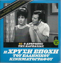 O Anthropos Tis Karpazias (Voutsas, Zozo Sapountzaki, Kalogeropoulou), Dvd...... - $12.36