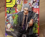 Weekly shonen jump manga issue 49 2023 buy thumb155 crop