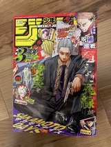 Weekly Shonen Jump Manga Magazine Issue 49 2023 - £21.21 GBP