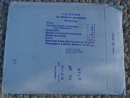 Vintage Soviet Russian B&amp;W Photo Paper Unibrom 13x18cm 1980 For Lomograp... - $11.28