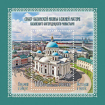 Russia 2021. Cathedral of the Kazan Icon of the Mother of God (MNH OG) S/Sheet - £4.23 GBP