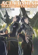 novel: Ace Combat Ikaros in The Sky Japan Book - £29.82 GBP