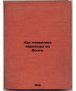 Kak poyavilis' parokhody na Volge. In Russian /How the steamships appear... - $399.00