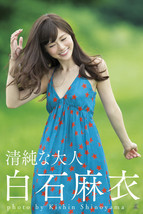 Mai Shiraishi First Photo Book Seijun na Otona / Japanese Idol Nogizaka46 - £17.96 GBP