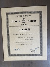 Old Vintage School Certificate, Haifa, Palestine 1946 Bialik - $27.82