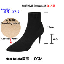 Short boots women spring and autumn soboots elastic boots fine heels thin skinny - £58.74 GBP