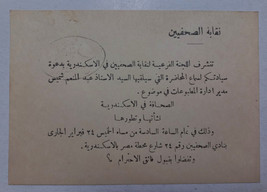 EGYPT Alex invitation from the Journalists Syndicate to the press confer... - £5.83 GBP
