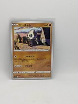 Pancham Common 46/69 Eevee Heroes Pokemon Card Japan - £3.92 GBP