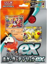 Pokemon Tarjeta Escarlata &amp; Violeta Set Básico Ex Fuecoco &amp; Ampharos de Japón - £31.96 GBP