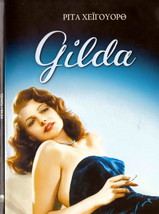 Gilda (1946) Region 2 Dvd - £11.93 GBP
