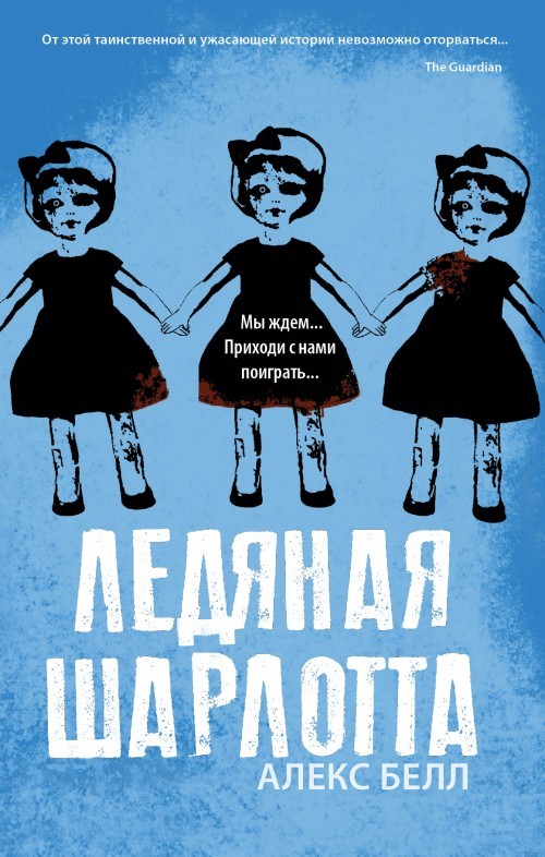 Ledjanaja Sharlotta - $14.00