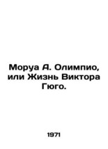 Morua A. Olympio, or The Life of Victor Hugo. In Russian  - $199.00