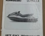 2007 Kawasaki Ultra LX Watercraft Service Repair Shop Manual OEM 99924-1... - $29.99