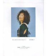 Akiko Yano Song &amp; Piano Score for the First Time Japan Book 2006 - £76.80 GBP