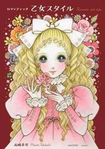 Romantic Princess Style Makoto Takahashi Illustration Art Book Japan - £25.58 GBP
