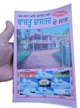 Vaastu Shashtar de Labh with Maps for Building House Punjabi Book Panjabi MQ New - £13.97 GBP