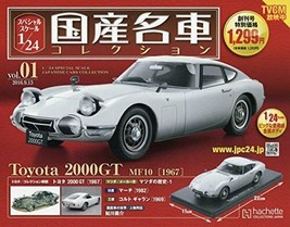 Japanese famous car collection vol.1 Toyota 2000GT Magazine - $131.14