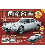 Japanese famous car collection vol.1 Toyota 2000GT Magazine - £132.38 GBP
