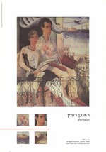 Reuven Rubin Les Fiances, 1996 - £39.03 GBP