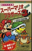 Super Mario Bros 3 perfect strategy guide book / NES - $40.03